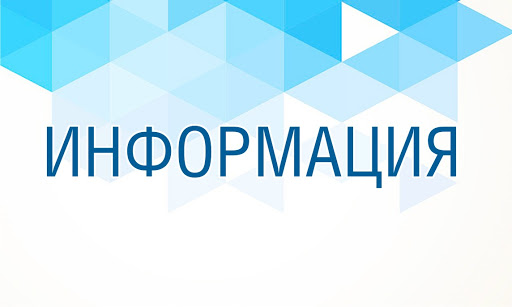 Бесплатное обучение граждан в рамках национального проекта «Демография». 