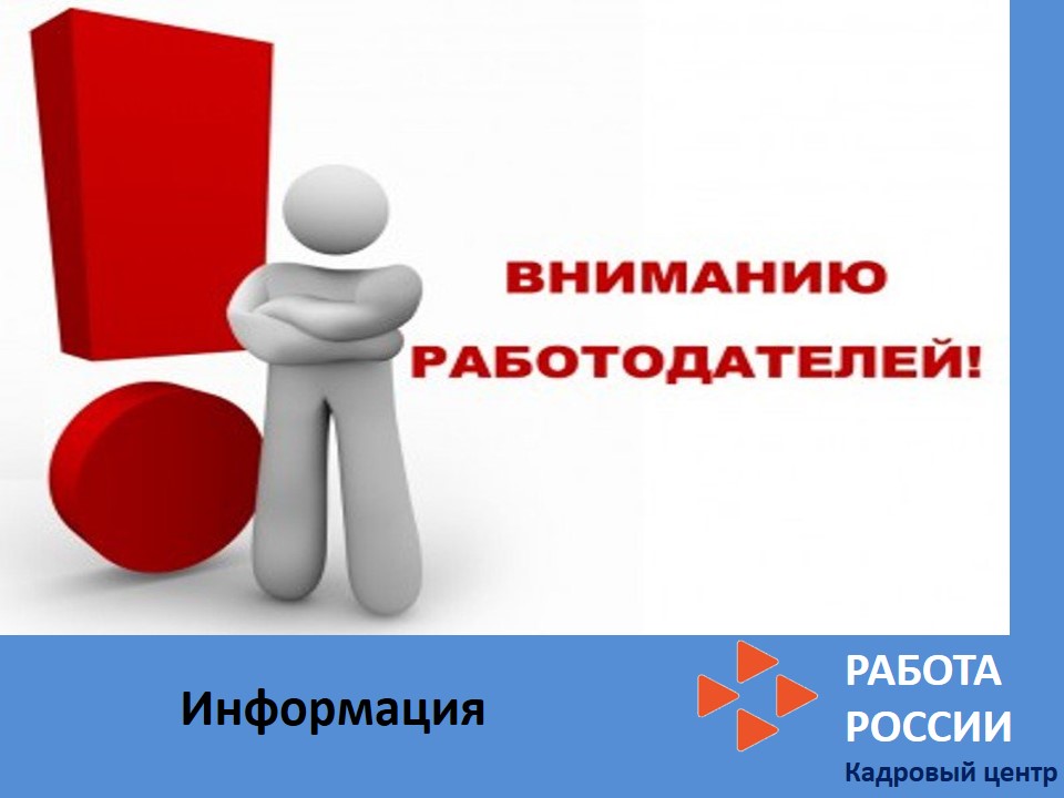 ГКУ ЦЗН Муслюмовского района проводит мониторинг дистанционной занятости работников