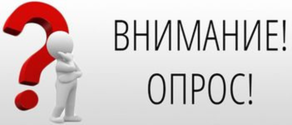 Опрос предприятий – участников Национального проекта «Производительность труда и поддержка занятости»