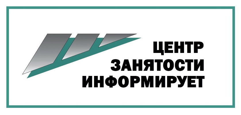 Социальная адаптация на рынке труда безработных граждан