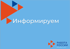 На федеральном портале «Работа в России» появилась возможность посмотреть видеопрофессиограммы